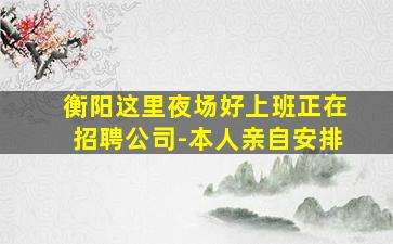 延安KTV招聘