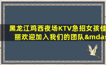 株洲夜总会招聘